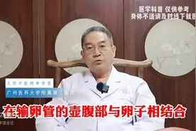 同房之后，多久能检测到怀孕？图片