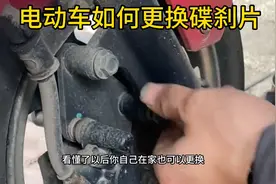 电动车碟刹片如何更换 #更换刹车片图片