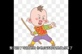 三年级数学童话故事 猪小戒受骗 一天，八戒儿子猪小戒放学回家图片