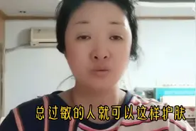 皮肤总过敏或者正在过敏，教你3～5天镇敏修护，见效快又省钱图片