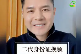 二代身份证换领的注意事项，需要的朋友请收好#生活小技巧图片