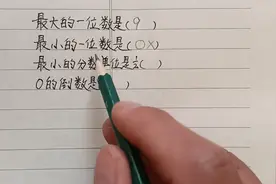 小学数学，几道常考易错题图片