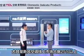 TCL空调属于什么档次？质量到底咋样？听听内行人的真实评价！图片
