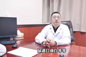 如果出现这五大类表现，有可能你已被前列腺炎 “盯上了”！图片