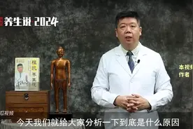程凯养生说·2024：右边肋骨区域长期疼，查不出问题，...图片