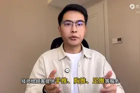 技师提供手推胸推足推等服务是否构成犯罪图片