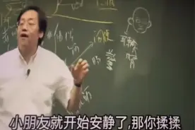 孩子受到惊吓如何处理#中医鬼才倪海厦图片
