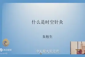 经典的按时取穴法——针灸和时空的对话图片