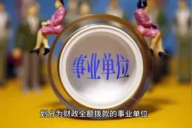 事业单位整体改制为企业职工按什么方式办理退休？图片