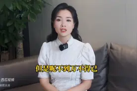 2024买房建议:不到万不得已，千万不要卖房子图片