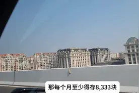我们普通人一年能存多少钱？今天算一下，结果扎心了！图片
