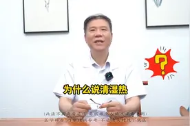 要想把湿热清理干净，一定要先打通三焦，三焦不通，湿热除不尽图片