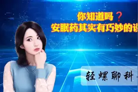 安眠药藏防自杀玄机，药片颜色形状大揭秘图片