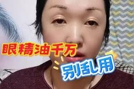 眼精油使用有讲究！正确方法在这里，肌肤长效保湿，远离干...图片