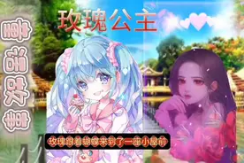 童话故事：玫瑰公主图片