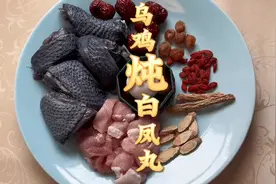 补气Xue 养颜广东女人靓汤：乌鸡白凤丸汤 #补气养血图片