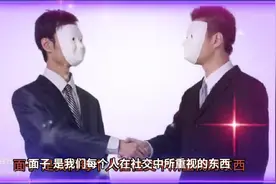 人生感悟分享《死要面子活受罪》该如何走出这负面的心理请...图片