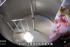 原来米线是这样生产出来的！图片