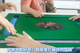 贵州捉鸡麻将：第四圈就自摸了，这节奏也太快了图片