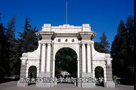 中国首个顶尖大学间的高校联盟——C9联盟图片