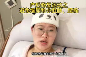 产后修复运动之盆底肌修复和腹直肌修复图片