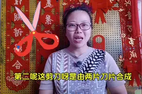 #陪嫁的剪刀和尺子究竟有何寓意图片