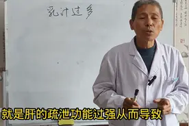 针灸理论讲解：乳汁过多图片