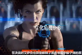 生化危机最终章，人类与丧尸的战斗迎来最终结局#每日推荐电影图片