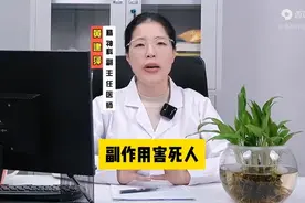 这3种药别乱吃，副作用害死人图片
