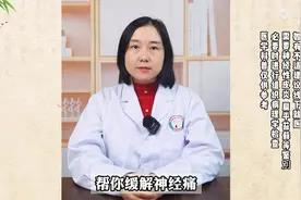 治带状疱疹，3味中药流传百年，帮你缓解神经痛图片