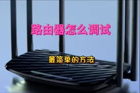 路由器调试小技巧，一学就会！图片
