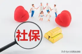 你们的工作单位公积金高吗？国企单位是不是都比较低？图片