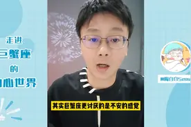 「陶白白」巨蟹座真正想要的安全感图片