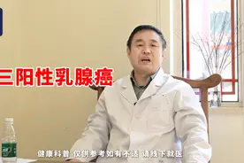 三阳性乳腺癌，也是幸运的，治愈也很好图片