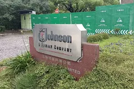 上海浦东金桥又一家大公司搬离了，上海庄臣金桥升级转型中。图片