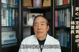 恶心一定是胃病吗？#咽喉炎图片