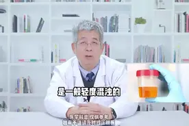 有蛋白的尿液是什么样的，今天给大家科普一下图片