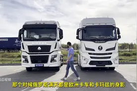 别无选择还是沉浸其中，俄罗斯开始全面对比这两辆中国卡车了图片