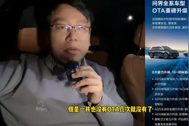 问界全系车型OTA升级，M5车主给整懵了。怎么自己不是问界了吗图片