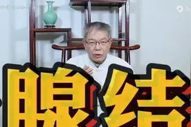 为什么甲状腺结节越来越多呢，要注意这个因素，专业医生来分享图片