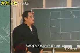 紫微斗数入门课，带你揭开神秘面纱！疾厄宫图片