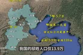 河北省六个特有的稀少姓氏，能遇到两个就很厉害了图片