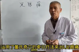 针灸理论:足跟痛图片