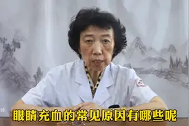 经常眼睛充血，还找不到问题，中医给出准确病因图片