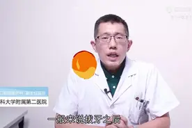拔牙后疼痛难忍？医生：2类消炎药，止痛抗感染，要记得服用图片