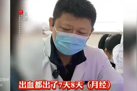 月经淋漓不尽在家自救法图片