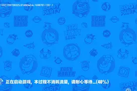 屏幕方向管理器最新版：竖屏的蛋仔来了图片