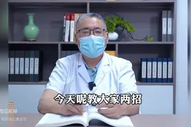 腰椎间盘突出 两个方法好得快图片
