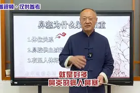 鼻塞躺下就严重，这是为什么，老中医说出实情！图片