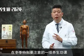 程凯养生说·2024：十个胃病，九个寒，冬季如何暖脾胃？图片